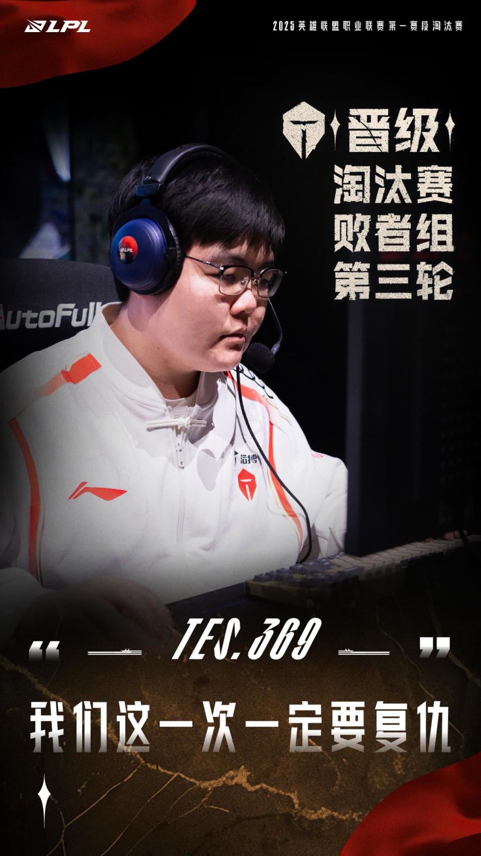 包含Ning回归赛场，败北首场状态亮眼，TES观众沸腾！的词条